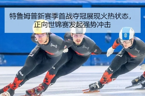 te-lu-mu-pu-xin-sai-ji-shou-zhan-duo-guan-zhan-xian-huo-re-zhuang-tai-zheng-xiang-shi-jin-sai-fa-qi-qiang-shi-chong-ji-2-847.jpg